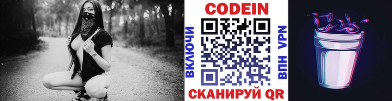 цена наркотик  Магас  Кодеин напиток Lean (лин) 