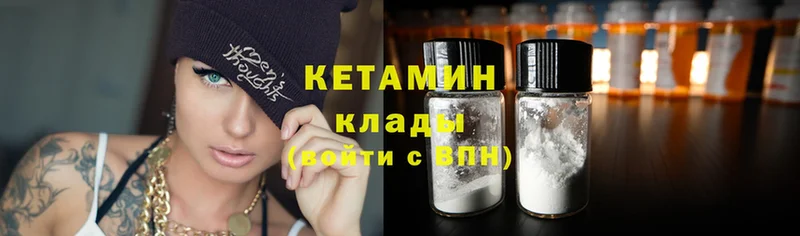 где найти наркотики  Магас  КЕТАМИН ketamine 