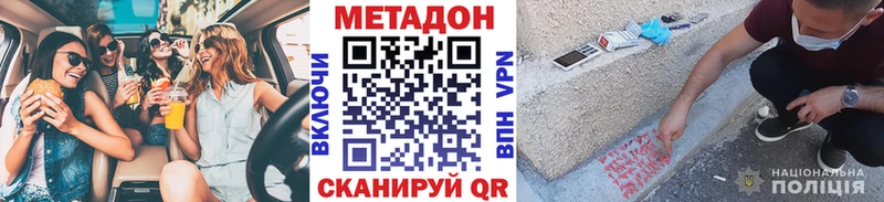 Метадон VHQ  Магас 
